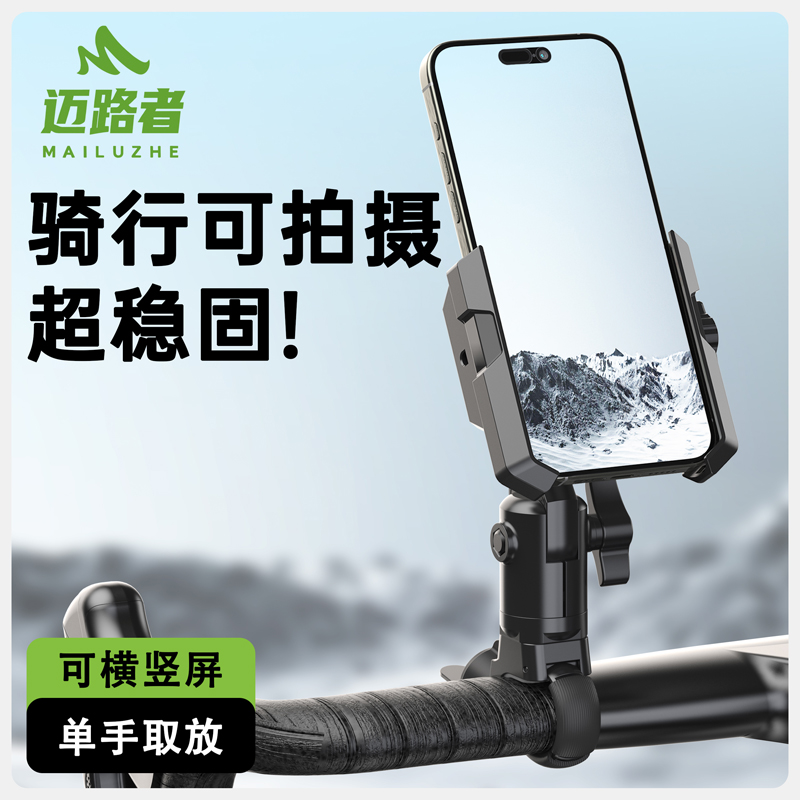 骑行手机支架山地车公路车适用