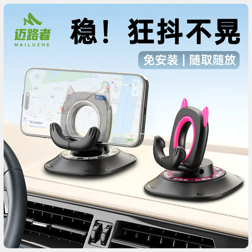 迈路者中控台手机架治愈系车搭子