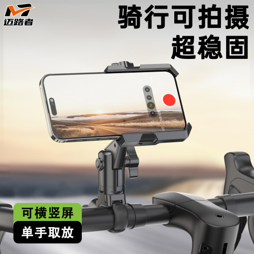 骑行手机支架山地车公路车适用