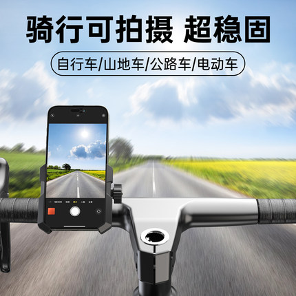 迈路者公路车手机支架拍摄固定骑行山地车自行车适用喜德盛捷安特