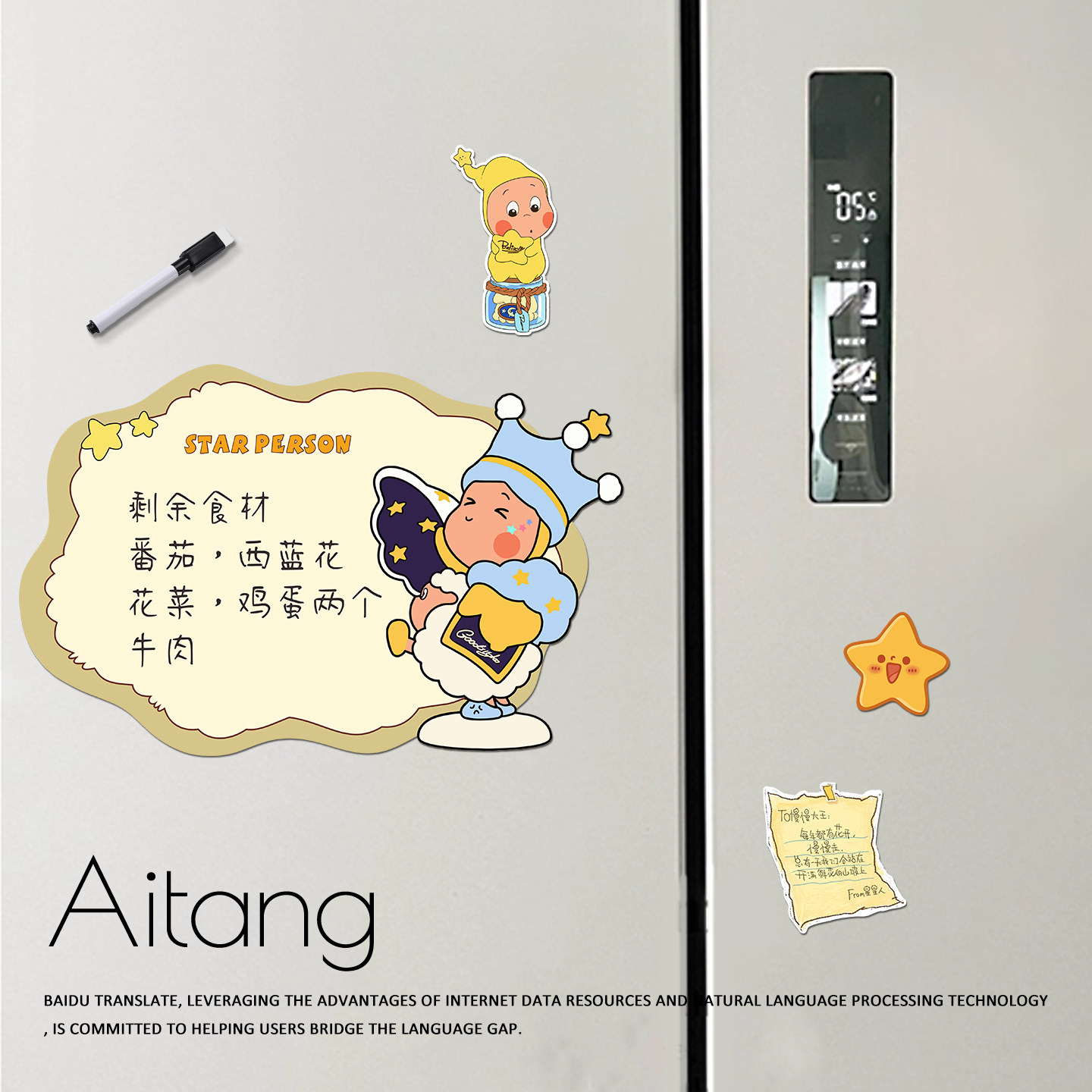 星星人磁贴冰箱贴留言板可擦写侧面磁吸装饰记事板便利贴创意新款
