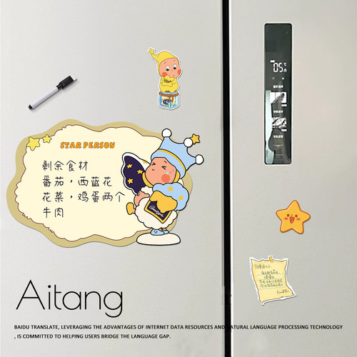 磁贴冰箱贴留言板可擦写