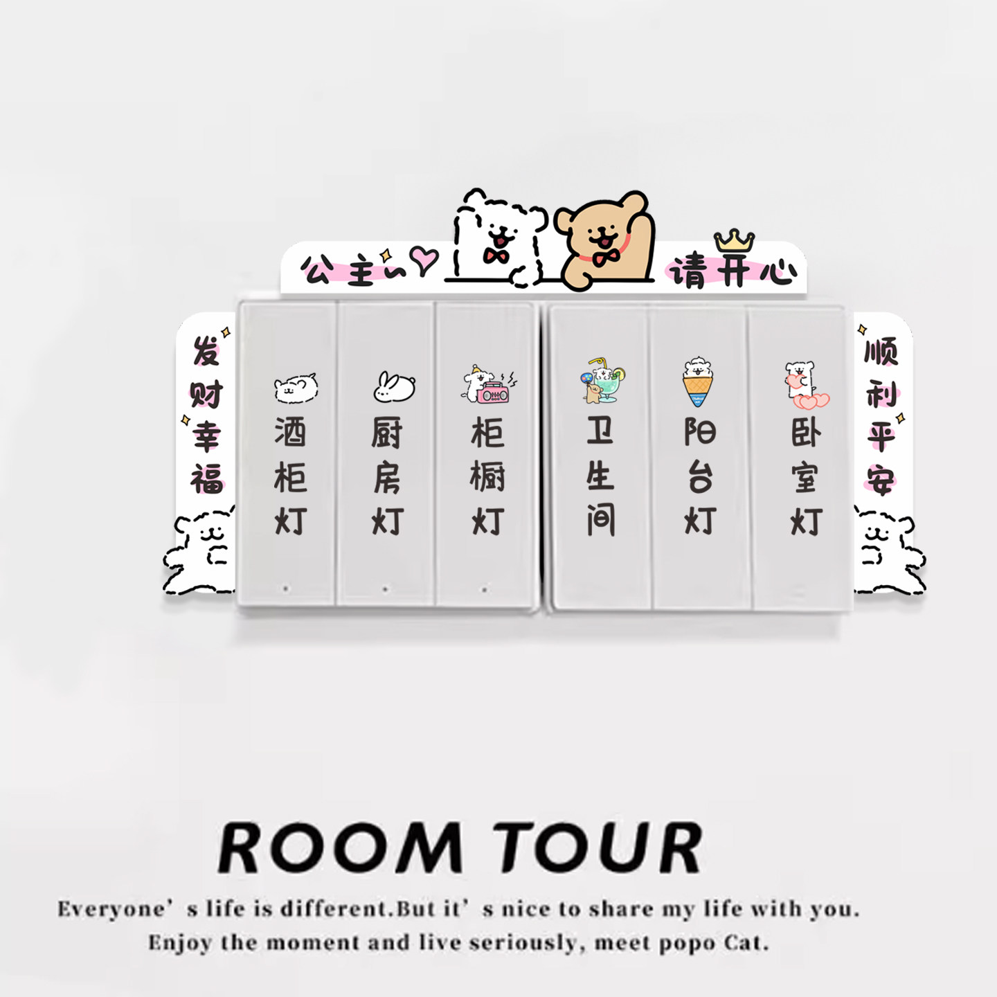 创意开关边框套插座遮挡装线条小狗防尘美化防脏贴纸遮丑保护套