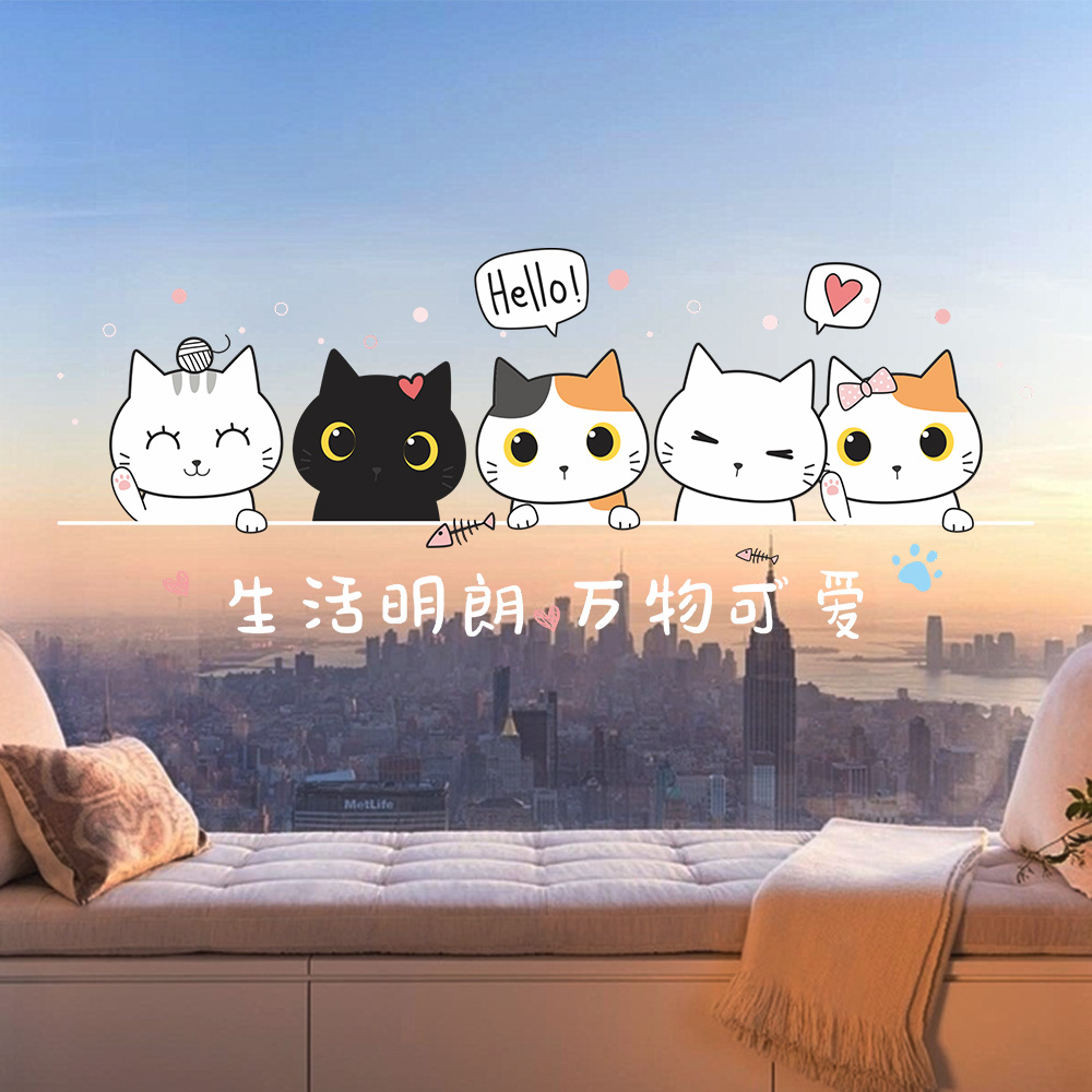卡通可爱创意玻璃窗花贴画装饰静电无胶励志文字贴纸客厅阳台窗贴图片