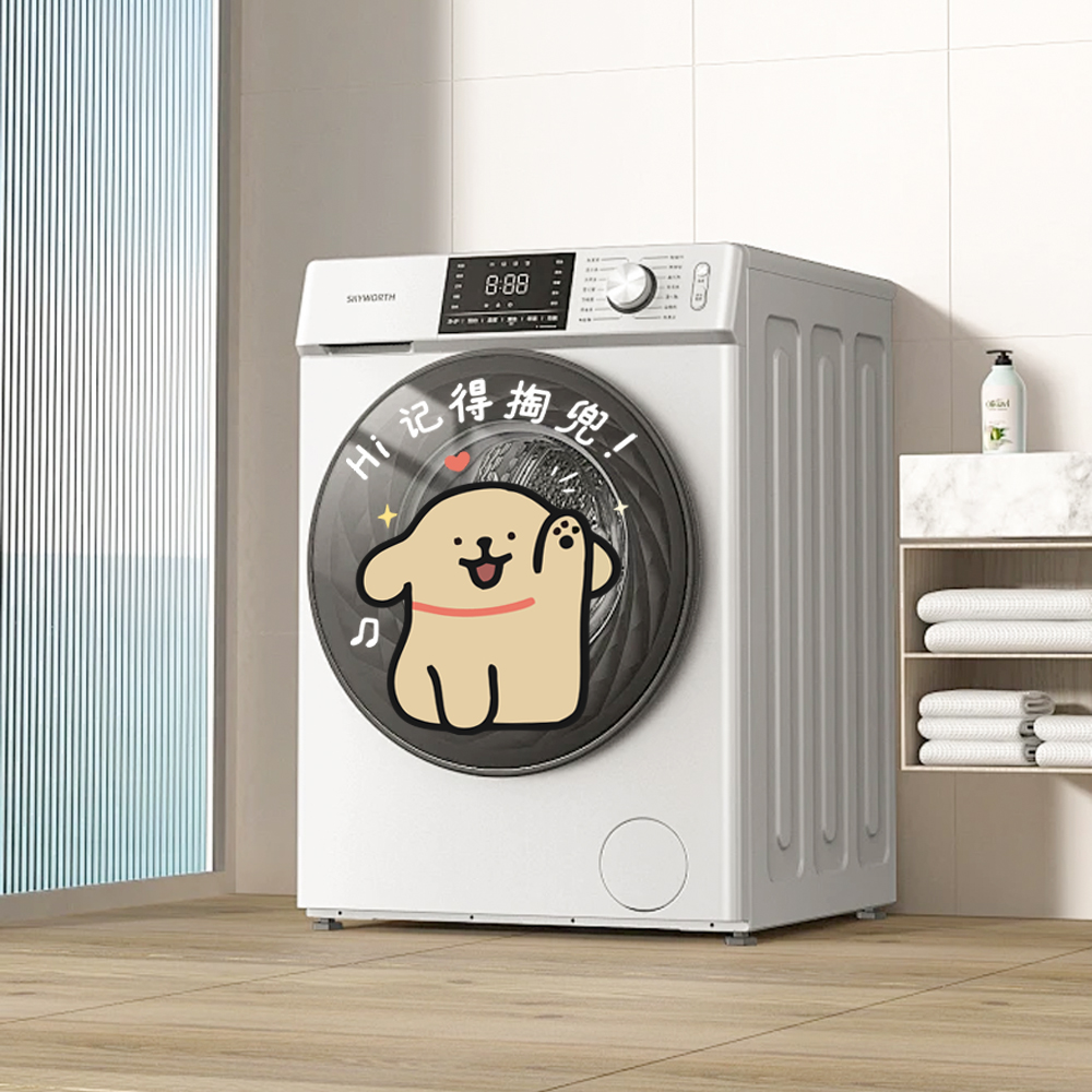 记得掏兜滚筒洗衣机贴纸提示牌