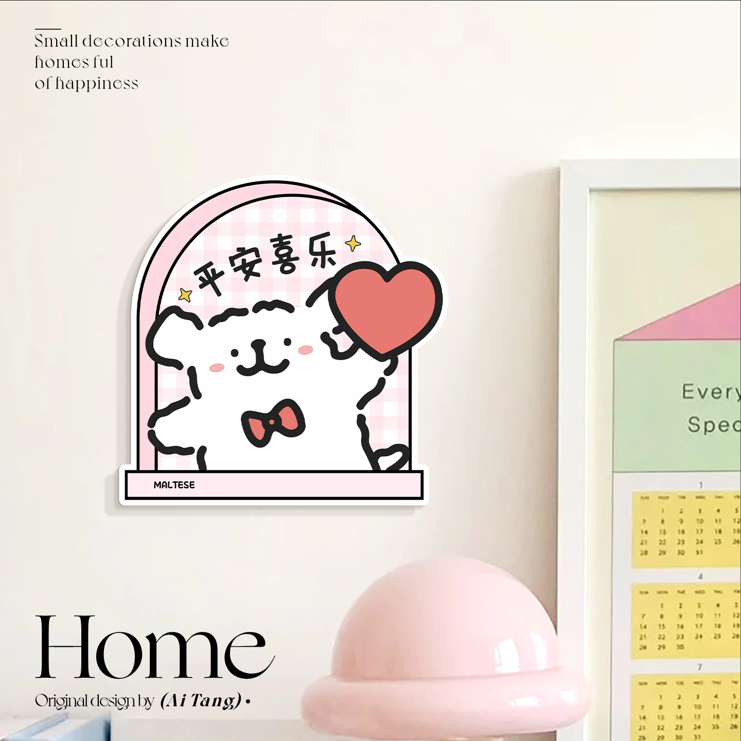 平安喜乐创意补洞墙贴装饰遮丑盖亚克力贴片图案遮丑贴纸立体墙贴