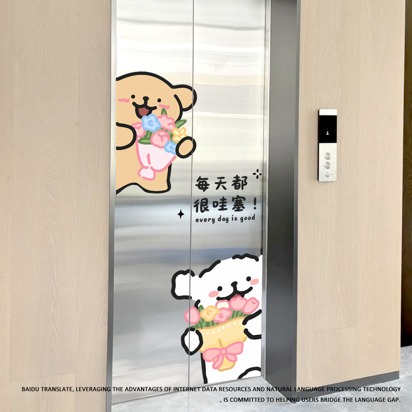 线条小狗一梯一户高级感电梯门贴