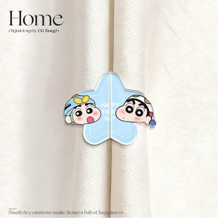 蜡笔小新窗帘强力磁吸扣环浴帘挂钩门帘缝隙闭合神器防漏光可拆卸