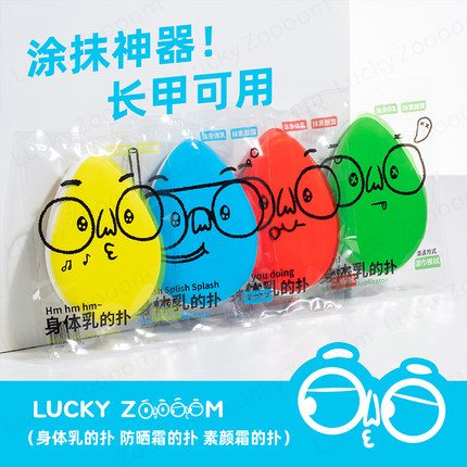 鹿踪身体乳的扑Luckyzoooom擦身体乳霜素颜霜冷霜身体油超大超厚