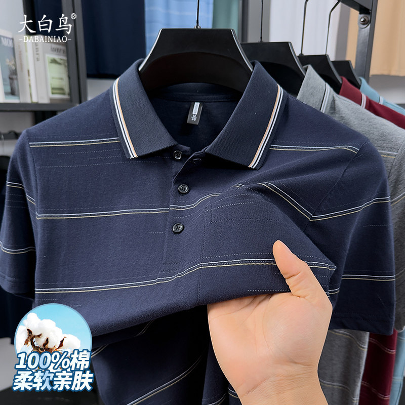 夏季纯棉爸爸翻领短袖POLO衫图片