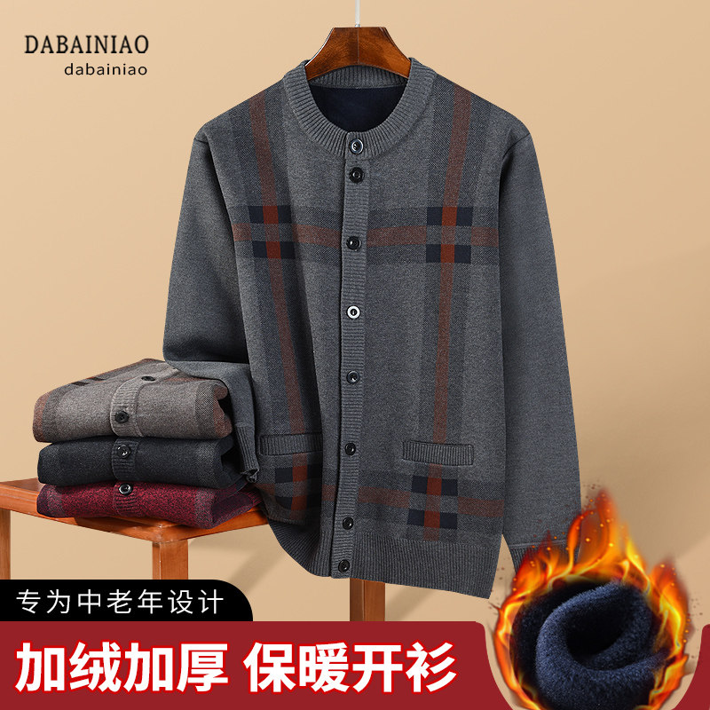 中老年爸爸秋冬加绒针织衫毛衣保暖加厚外套老人衣服爷爷开衫男装
