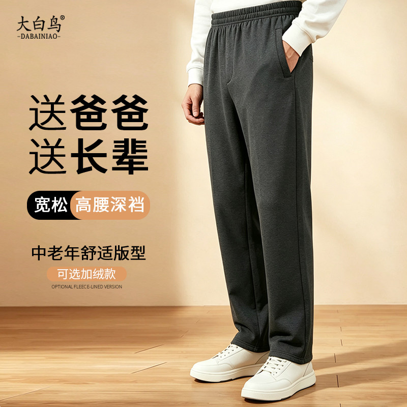 中老年男士加绒松紧腰长裤爸爸图片