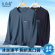 冰丝薄款 防晒口袋 速干上衣中老年夏季 春夏长袖 T恤男中年爸爸夏装