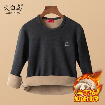 圆领保暖内衣男士加绒加厚中老年人冬季防寒羊羔绒爸爸打底衫上衣