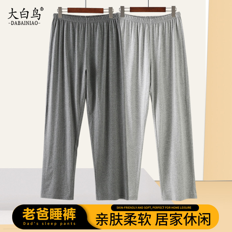 爸爸秋裤男士长裤宽松高腰中年打底裤中老年春秋休闲家居裤可外穿