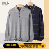 上衣春秋季 中老年男士 长袖 纯棉中年爸爸秋装 T恤爷爷秋衣polo衫 男