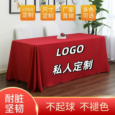 会议桌布酒店餐厅展会活动桌布加厚纯色办公室台布摆摊长方形台布