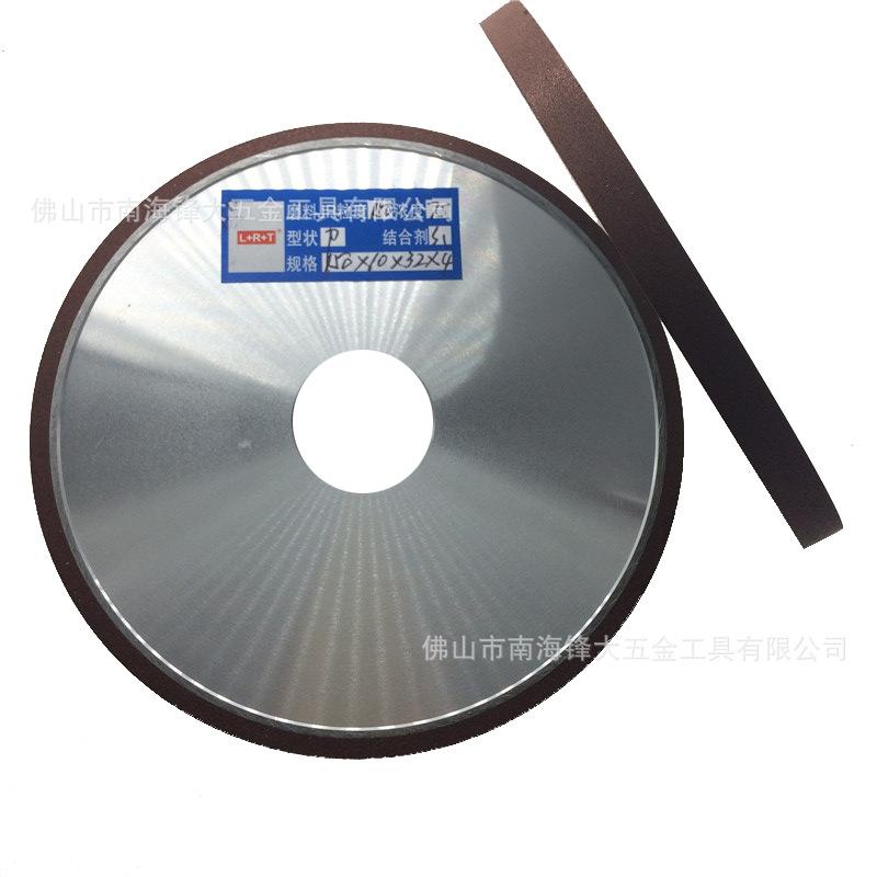 平形树脂砂轮 金刚石树脂砂轮 平面合金砂轮 P150*10*32*4