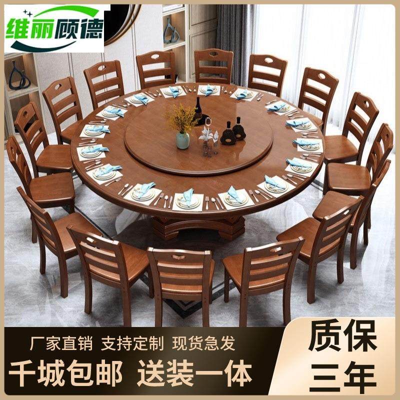 实木餐桌椅组合吃饭桌子带转盘酒店家用大型圆桌现代中式饭店餐桌