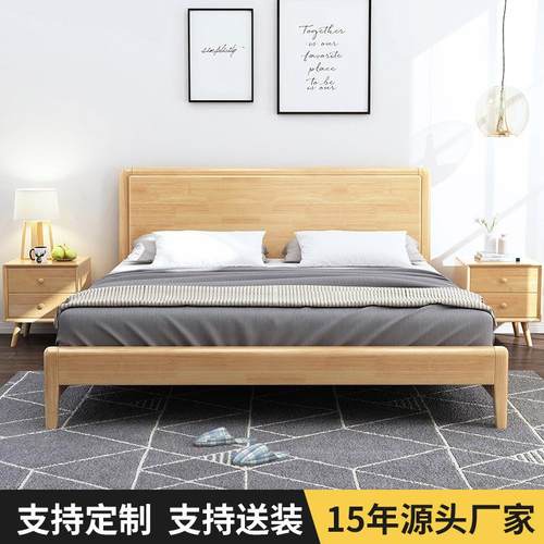 北欧实木床1米8简约现代床架双人床婚床木质民宿卧室1.5m单人床