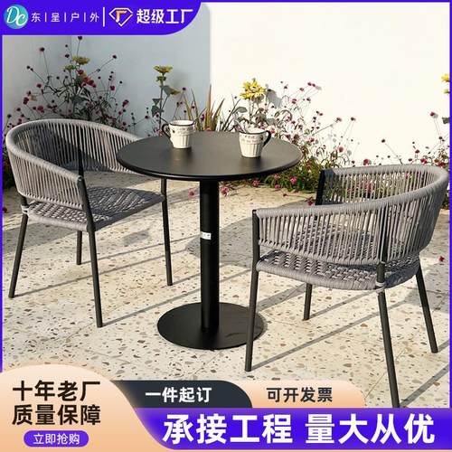 户外铝合金桌椅组合三件套庭院花园阳台藤椅奶茶店商用休闲家具