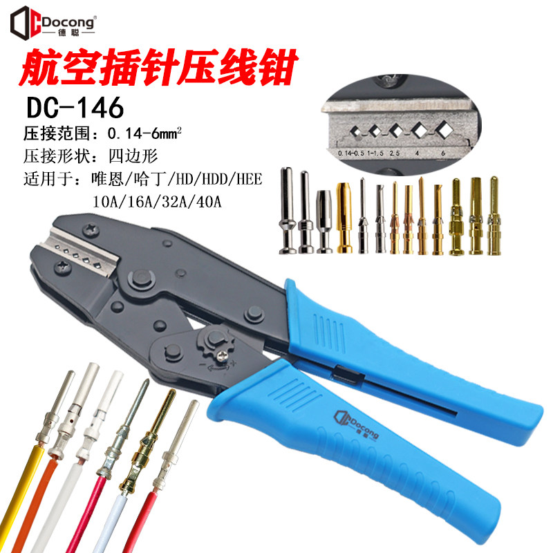 航空小黑夹重载连接器压线钳10A16A40A 0.14-6mm航空插头哈丁专用