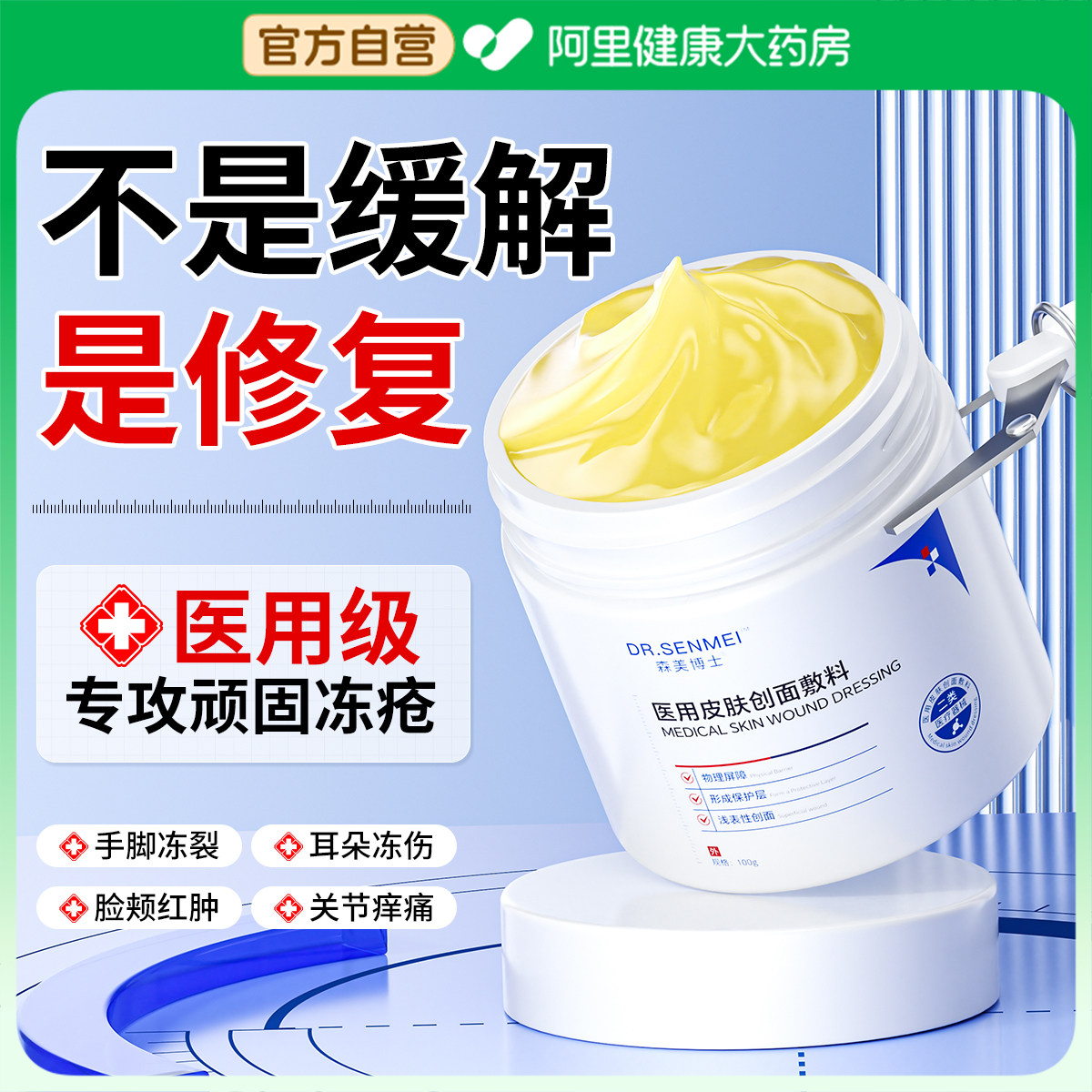 医用冻疮膏止痒冻伤膏耳朵消肿儿童防冻防裂特效修复护手足霜正品,医疗器械,保健理疗,淘宝优惠券,粉丝福利购,淘宝优惠卷