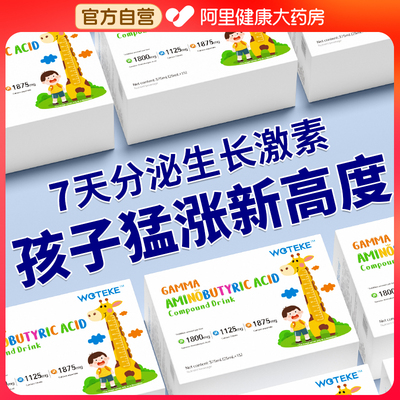 【专利成长饮】抓住孩子猛涨期