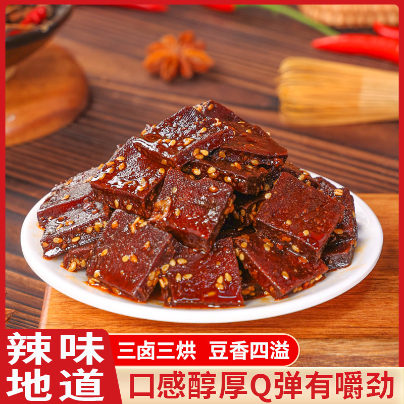德湘味平江酱干香辣味豆腐干湖南特产卤香干爆辣大包休闲零食小吃