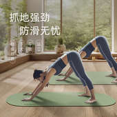 瑜伽垫天然橡胶2025新款 专业防滑女士健身家用地垫减震静音土豪垫