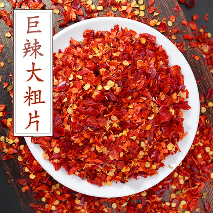 特辣辣椒粉巨辣辣椒面粗粉大粗片魔鬼辣小米辣朝天椒粉面