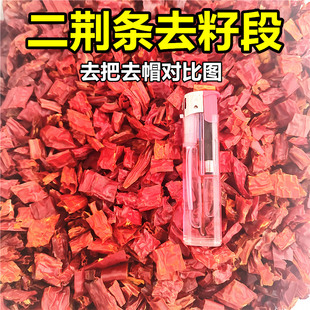 正宗二荆条辣椒段去籽无籽四川微辣特香红皱皮线椒贵州长辣椒干
