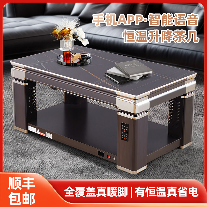 比正抽屉电暖桌升降茶几岩板声控取暖升降茶机家用烤火桌大立柱