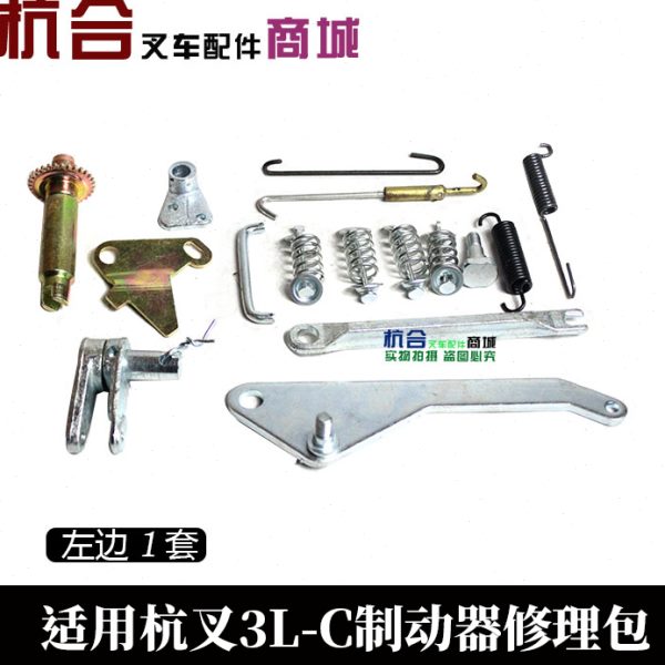 叉车制动器修理包 刹车片制动器维修配件适用杭叉20HB 3L/3L-C