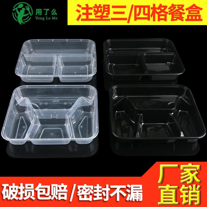 加厚透明长方形饭盒塑料一次性餐盒三格四格外卖打包快餐盒1000ml