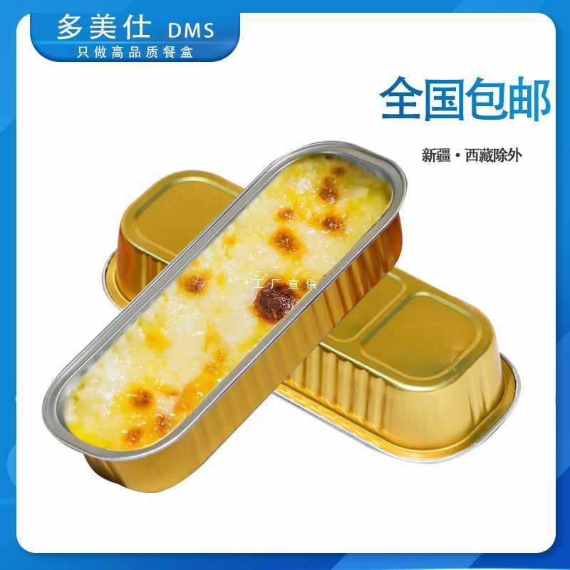 金色166款一次性锡纸盒长方形打包盒烧烤芝士烤榴莲烘焙铝箔餐盒