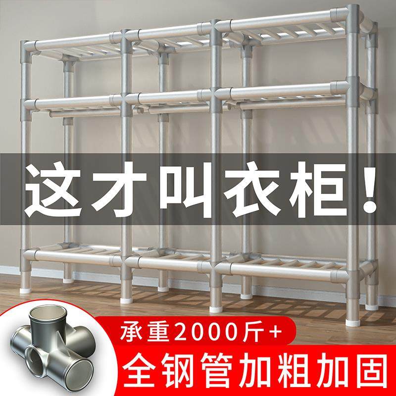 9U简易布衣柜家用卧室结实耐用出租房屋经济型组装全钢架加厚高加