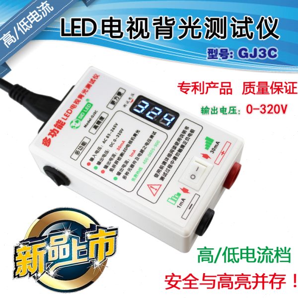 赛德LED测试仪免拆屛液晶电视背光灯条灯珠检测仪器GJ2C GJ3C 2B