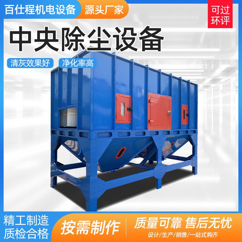中央除尘设备布袋脉冲除尘器家具厂木工车间除尘脉冲布袋除尘器