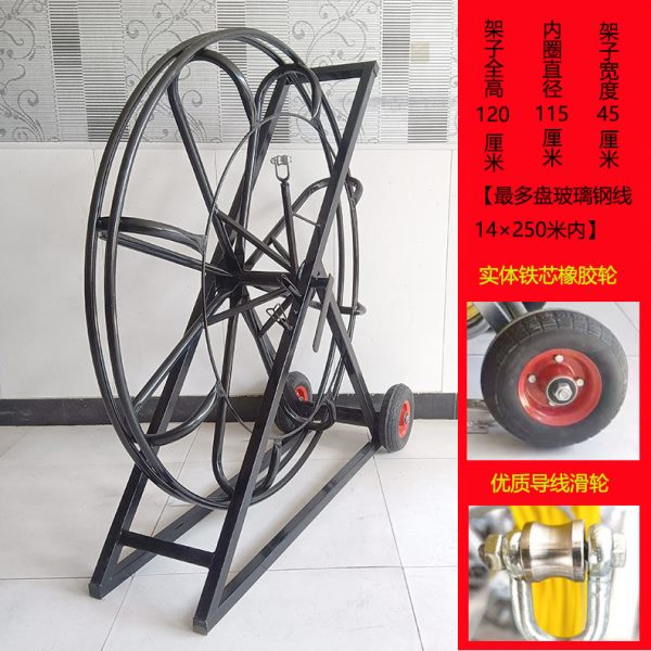 玻璃钢穿线器空架子加厚穿管器盘线支架通信管道电缆通棒方管车架