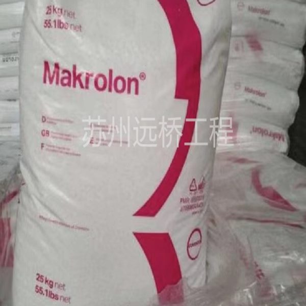 PC科思创2805透明中粘度通用工业配件汽车电子件聚碳酸酯塑料颗粒