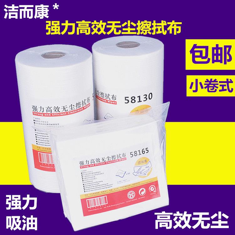 洁而康58130/58165无尘纸工业擦拭布无纺布擦拭纸吸水油不掉毛