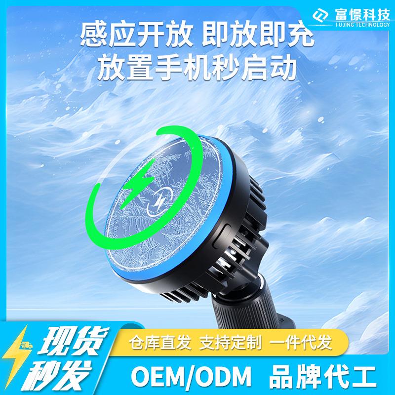 半导体制冷汽车磁吸支架车内出风口手机导航车载无线充电手机支架