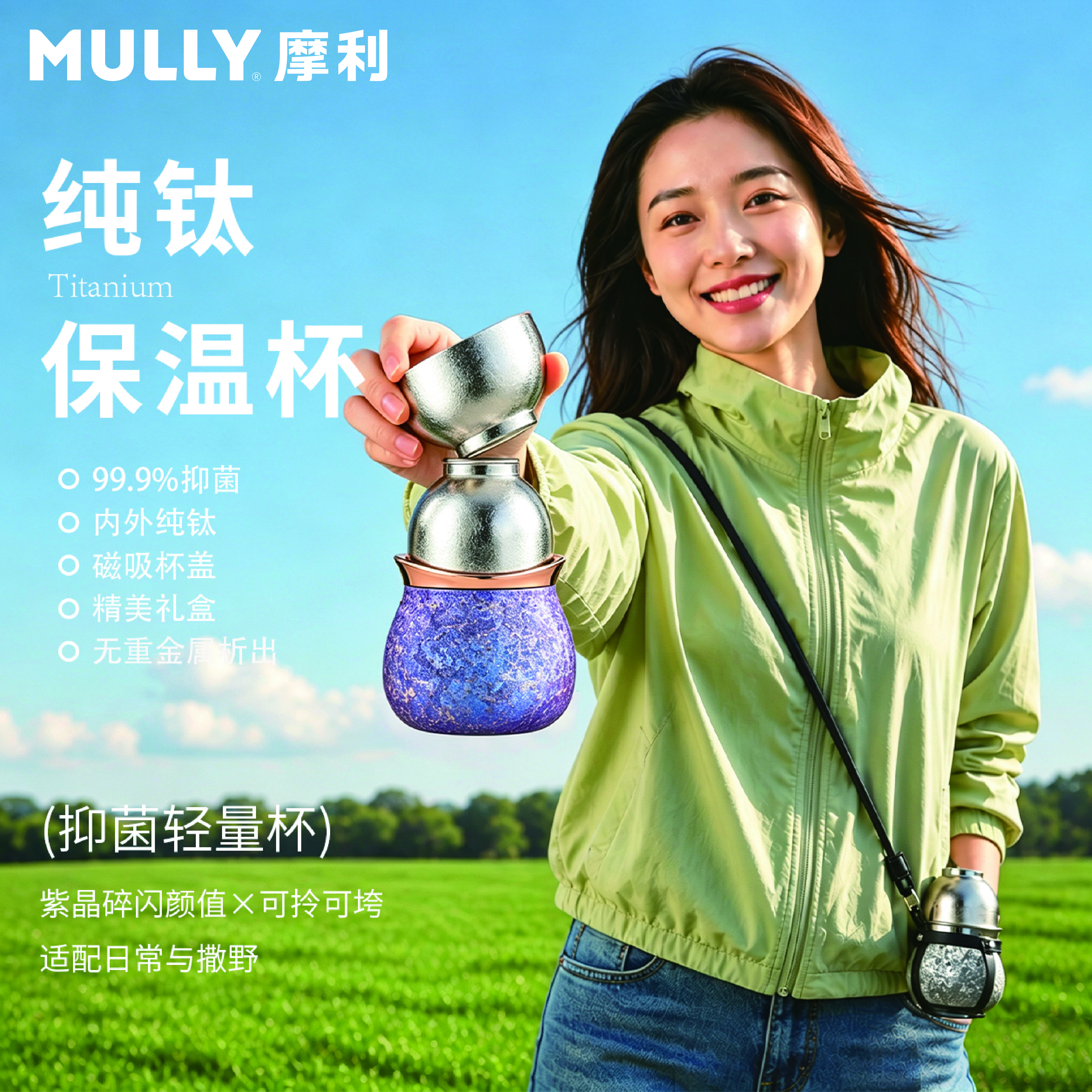 摩利纯钛磁吸葫芦保温杯茶水分离