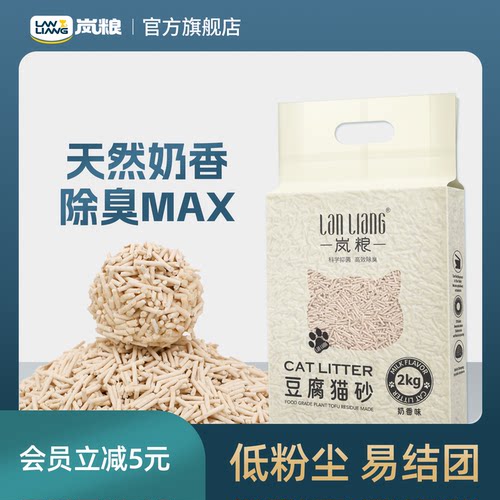岚粮豆腐猫砂幼猫成猫如厕专用