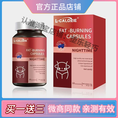 losinho夜燃睡眠懒人燃燃助力轻盈体态