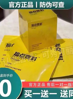 无限畅搞点燃料排3油糖王纤能量FREE AGAIN白芸豆牛奶味压片糖果