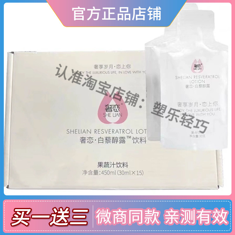 奢恋果冻蛋卷醇露低卡代餐奢恋sola果冻益生菌酵素小零食