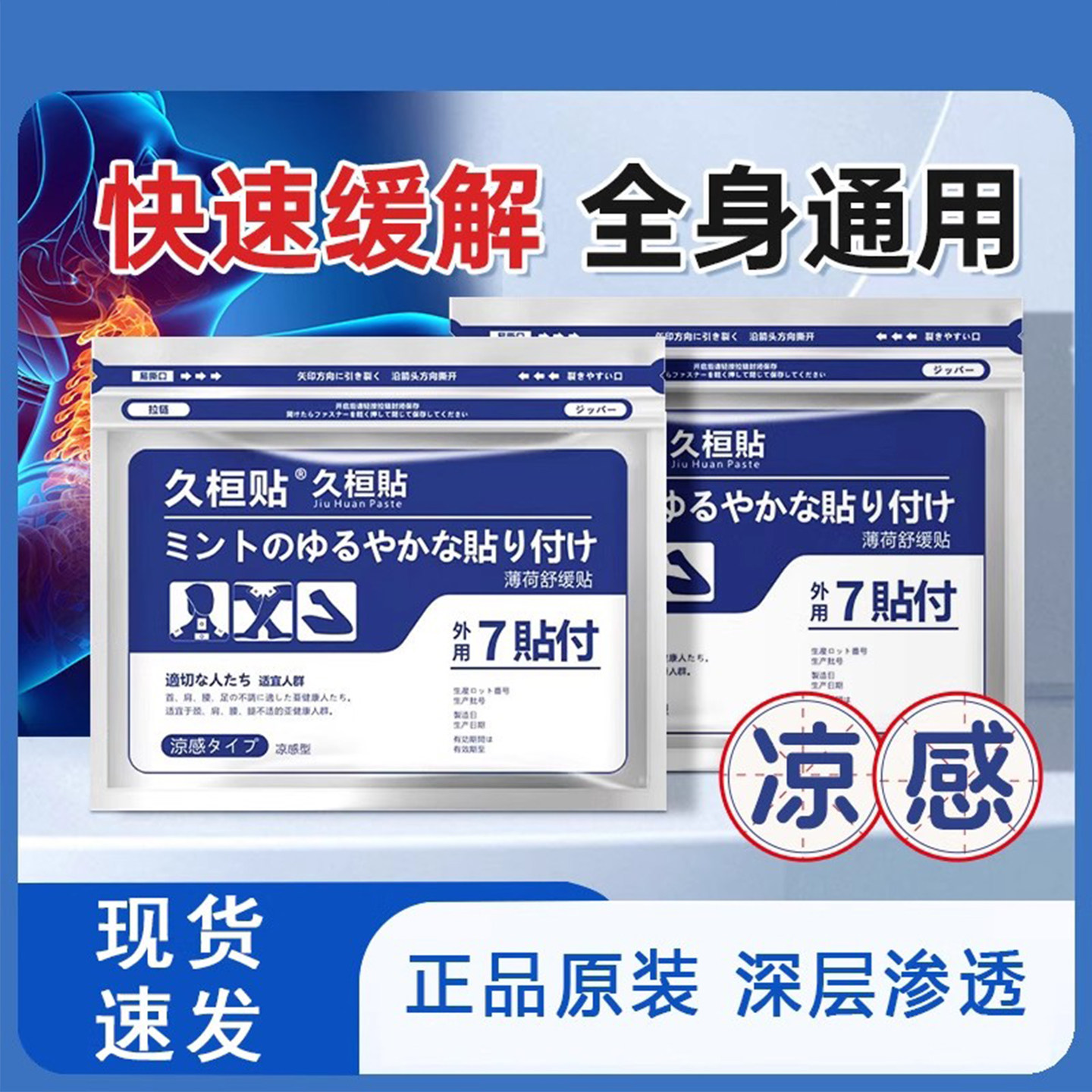 久恒贴弹力布筋骨贴膏九光膏贴日本舒缓通络温感贴颈椎贴肩颈贴,保健用品,康复护理,淘宝优惠券,粉丝福利购,淘宝优惠卷