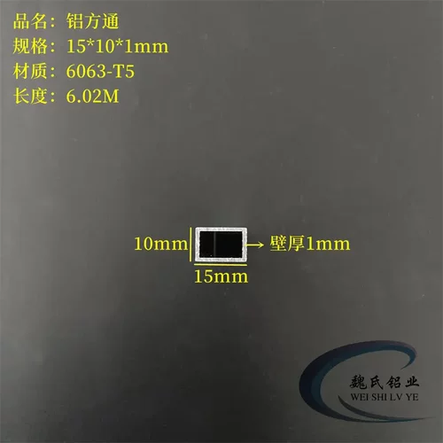 铝合金方管15*10*1mm铝方通diy空心管四方管6063小铝管正方形管材
